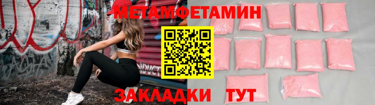 Амфетамин Premium Урюпинск