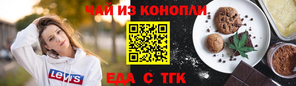 Урюпинск  Печенье с ТГК марихуана  Вход с VPN 