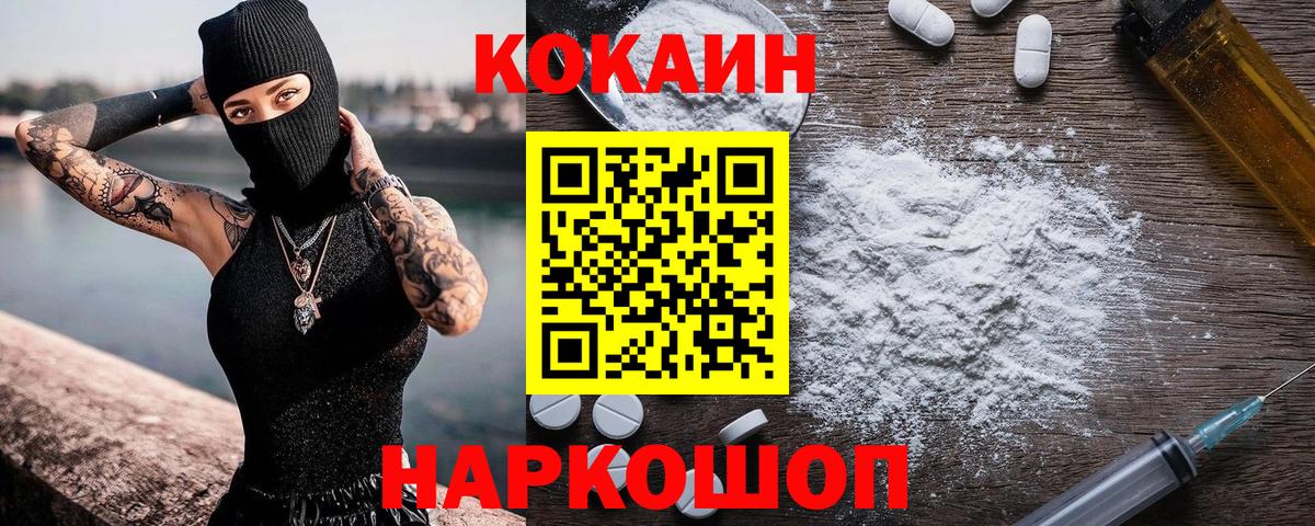 COCAIN Колумбийский  Вход с VPN  COCAIN Fish Scale  Урюпинск 