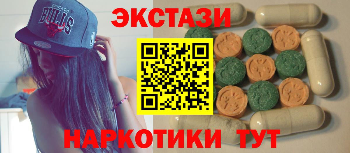 ЭКСТАЗИ MDMA Урюпинск