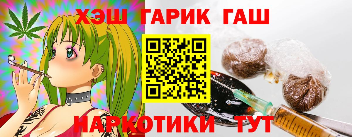 Урюпинск  Гашиш Premium  Вход с VPN  ГАШИШ  Гашиш Изолятор 