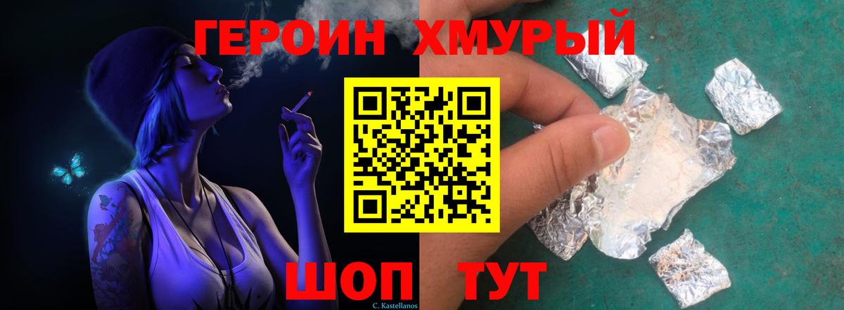 Урюпинск  Героин белый  Вход с VPN 