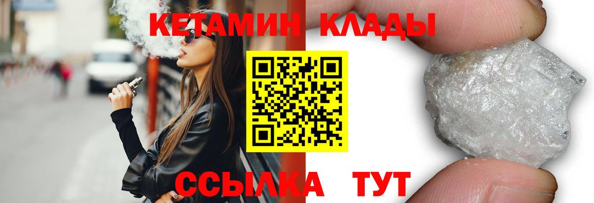 Урюпинск  КЕТАМИН ketamine  Вход с VPN  КЕТАМИН VHQ 