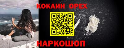 кокаин премиум Будённовск