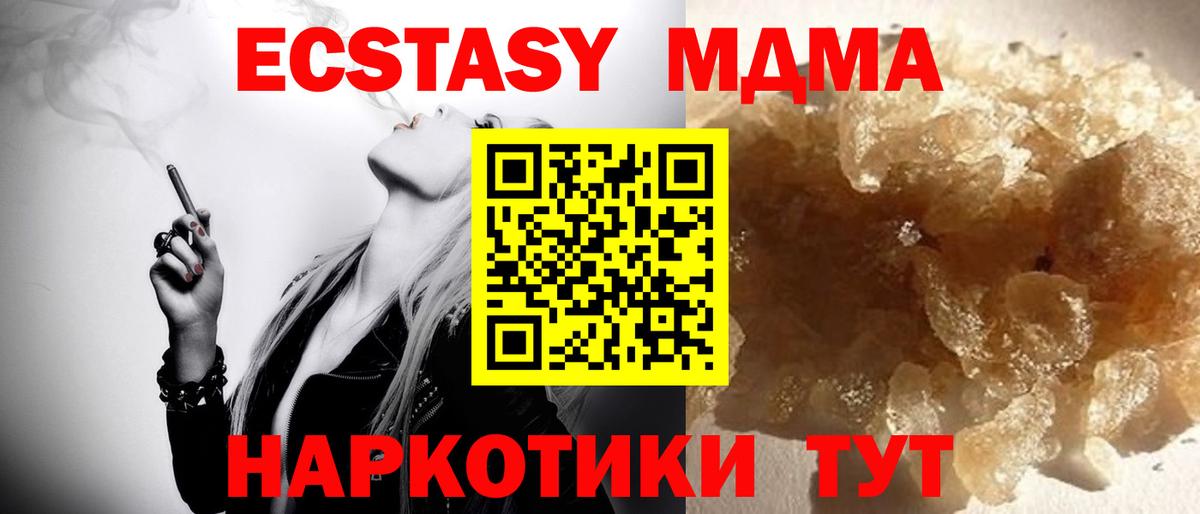 MDMA молли  MDMA VHQ  Вход с VPN  Урюпинск 