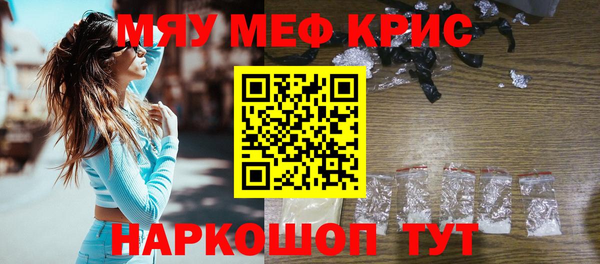 Мефедрон Урюпинск