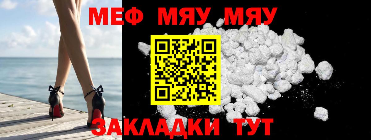 МЕФ  Меф кристаллы  Вход с VPN  Меф кристаллы  Урюпинск  Меф 