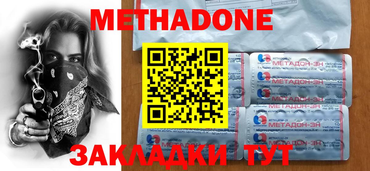 Урюпинск  Метадон VHQ  Вход с VPN  hydra зеркало  МЕТАДОН methadone 