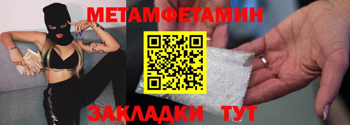 Первитин Methamphetamine  Первитин Methamphetamine  Урюпинск  Вход с VPN 