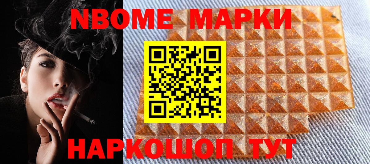Урюпинск  Наркотические марки  Вход с VPN  Наркотические марки 1500мкг 