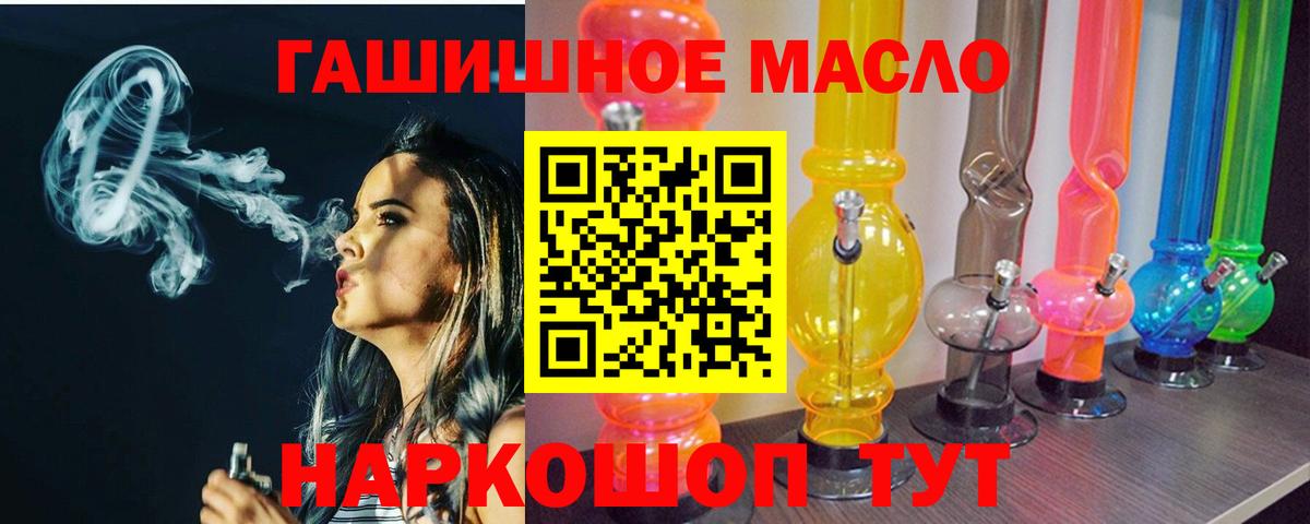 Дистиллят ТГК THC oil  ТГК жижа  Вход с VPN  наркота  Урюпинск 