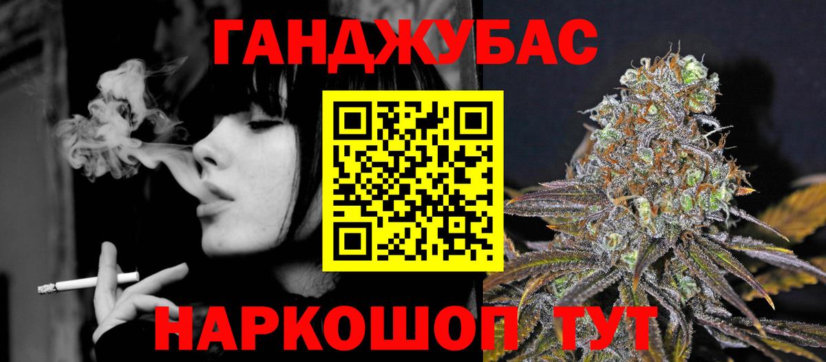 Урюпинск  Каннабис AK-47  Шишки марихуана LSD WEED  Вход с VPN 